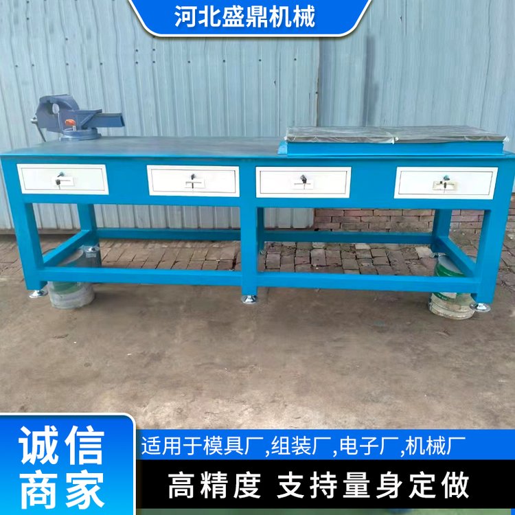 模具工作臺，鉗工裝配平臺